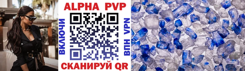 A-PVP VHQ  купить наркотики сайты  Свободный 