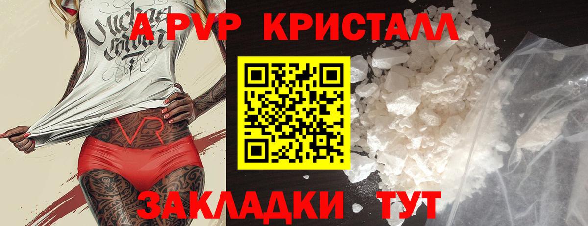 A-PVP VHQ  продажа наркотиков  Alpha PVP VHQ  Свободный  Вход с VPN  Alpha PVP крисы CK 