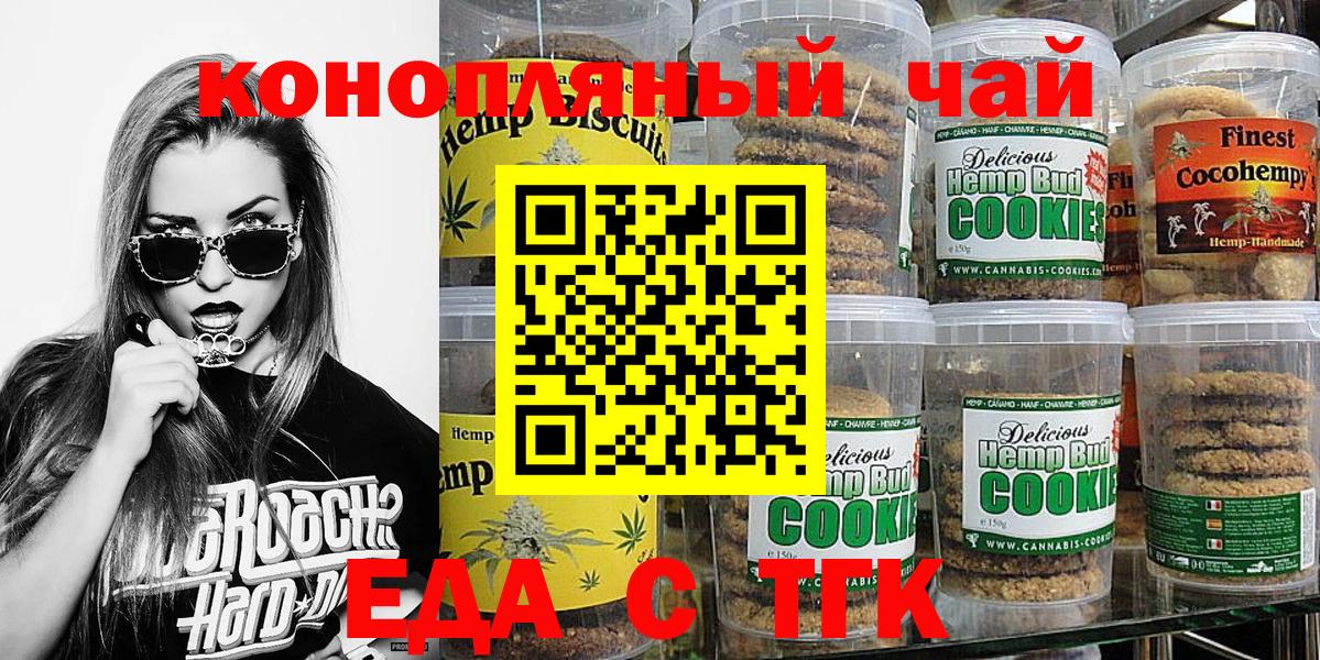Canna-Cookies марихуана  Вход с VPN  Свободный 