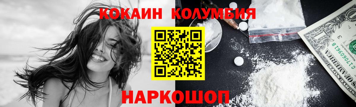 Свободный  Кокаин 98%  Cocaine  Вход с VPN 