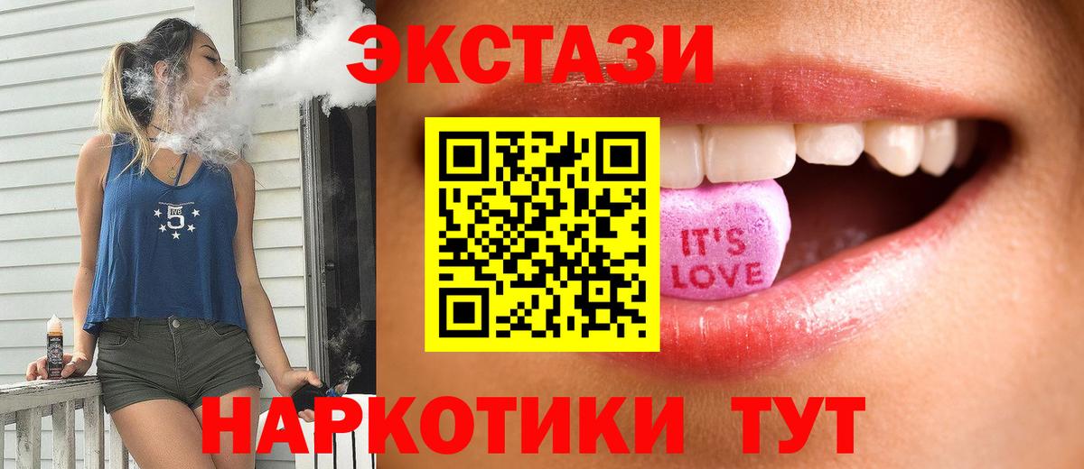 Ecstasy таблы  ЭКСТАЗИ  Вход с VPN  Свободный  Ecstasy VHQ 