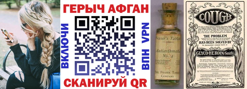 Героин VHQ  купить наркоту  Свободный 