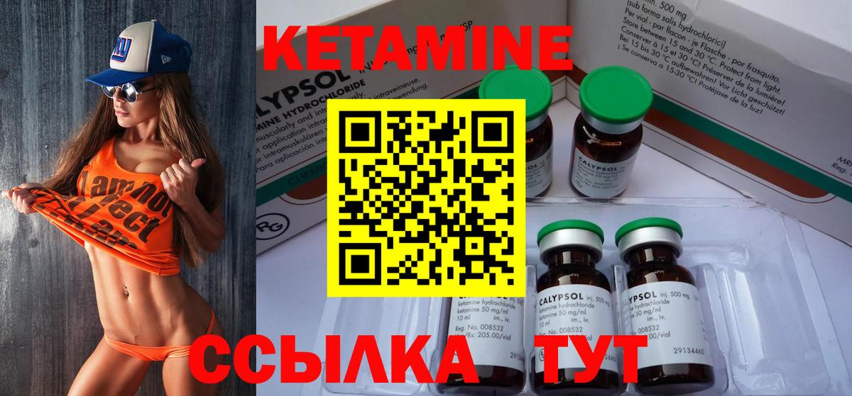 КЕТАМИН VHQ Свободный