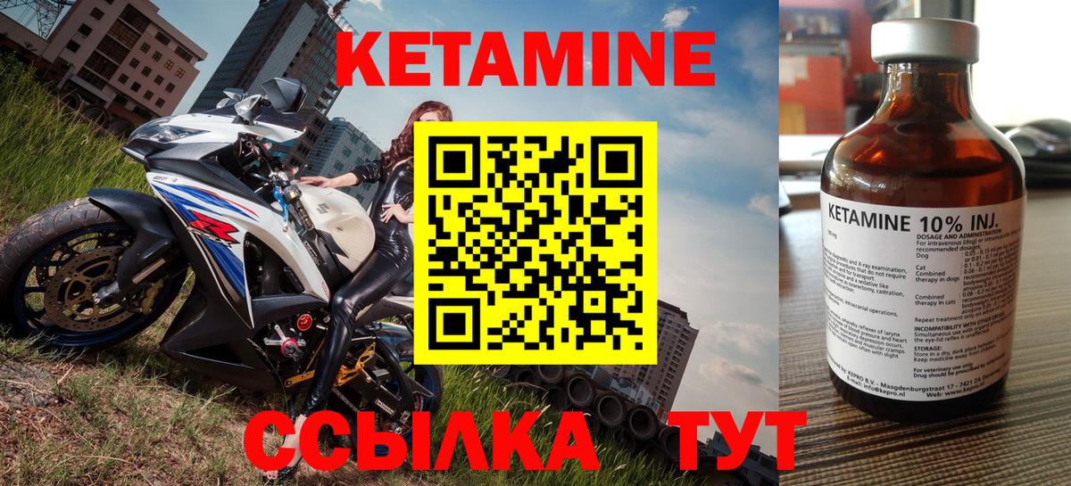Свободный  КЕТАМИН VHQ  Вход с VPN  Кетамин ketamine 