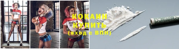 COCAINE Костерёво