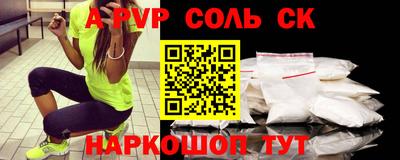 spice Наро-Фоминск