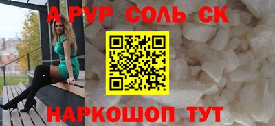 spice Наро-Фоминск