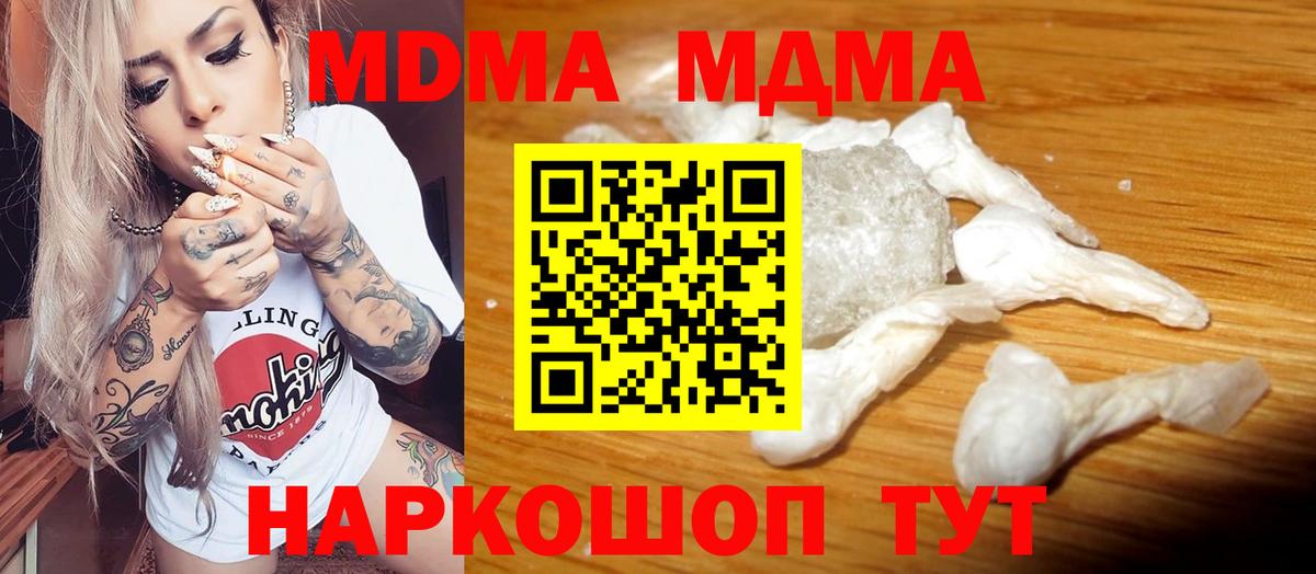 Свободный  МДМА кристаллы  МДМА  MDMA кристаллы  Вход с VPN 