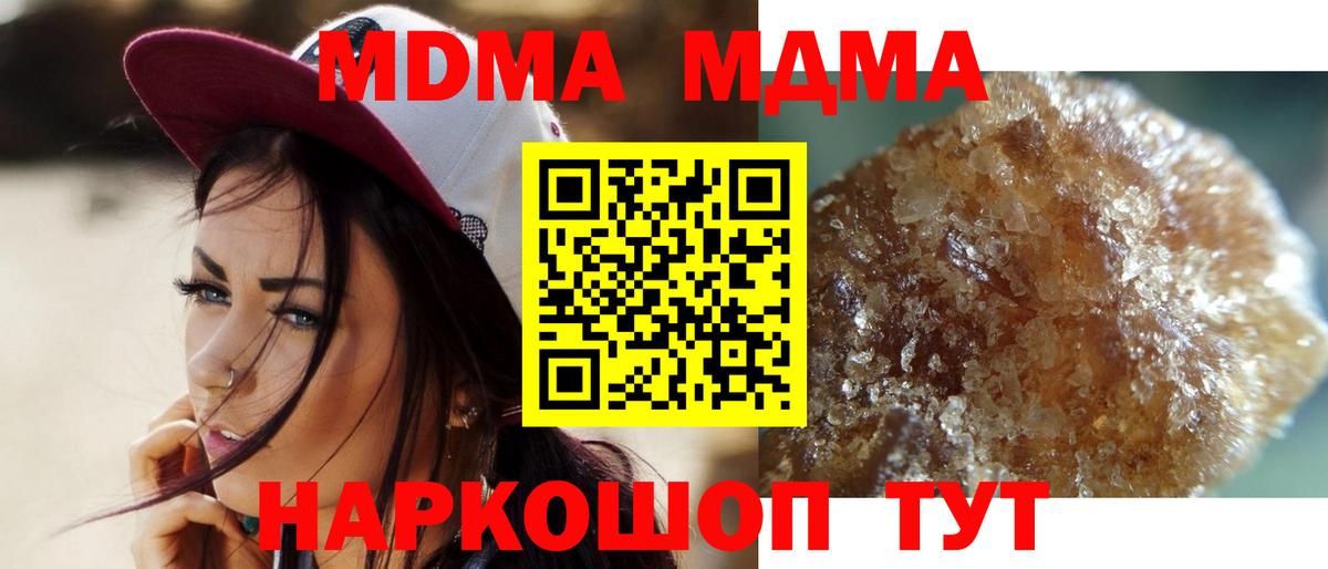 MDMA молли Свободный