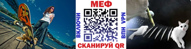 Мефедрон мяу мяу  Свободный 