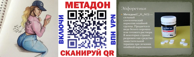 закладки  Свободный  МЕТАДОН methadone 