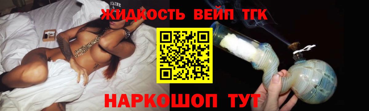 Дистиллят ТГК жижа Свободный